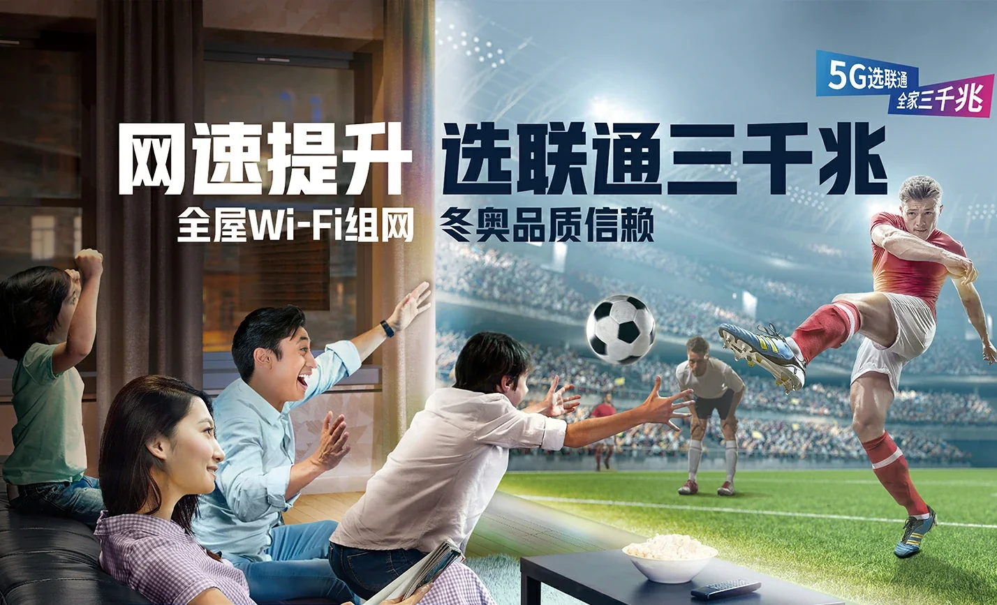 福泉中国联通