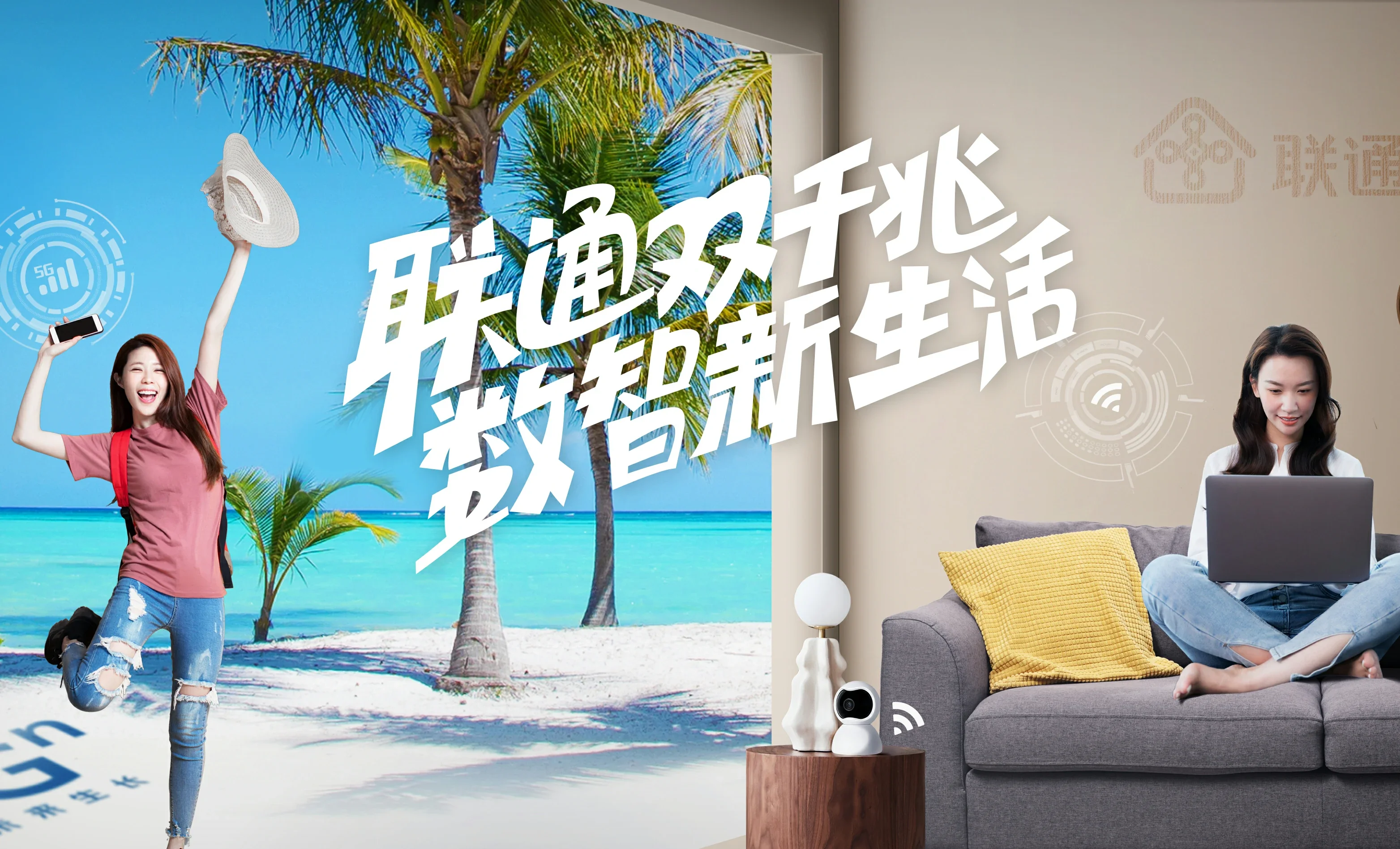 福泉中国联通